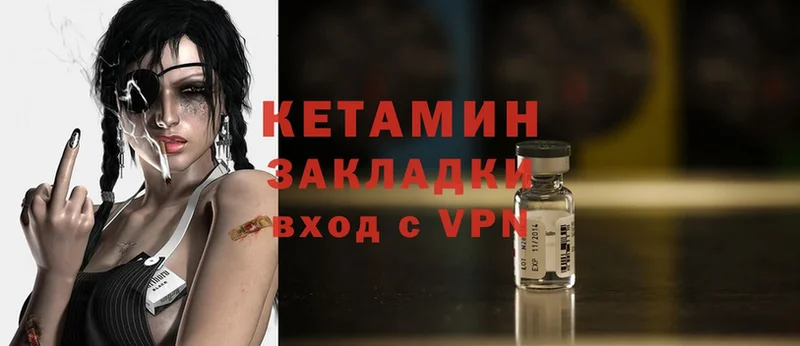 КЕТАМИН ketamine  Кологрив 