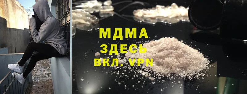 MDMA crystal  Кологрив 