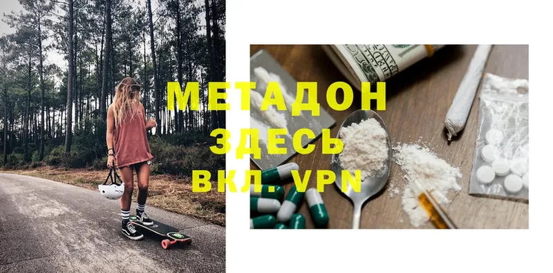 МЕТАДОН methadone  omg ссылки  Кологрив 