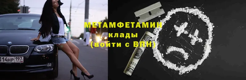 Метамфетамин Methamphetamine  площадка как зайти  Кологрив 